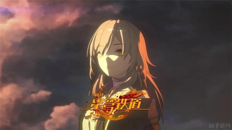 崩坏星穹铁道陵园购成就怎么达成