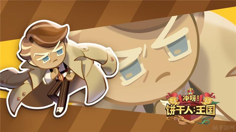 冲呀饼干人王国灿烂的光之碎片的用途