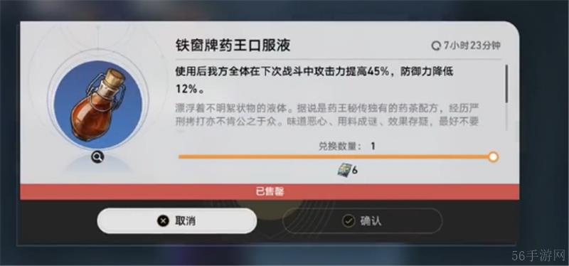崩坏星穹铁道陵园购成就怎么达成