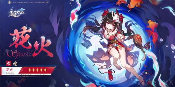 崩坏星穹铁道花火值得抽吗