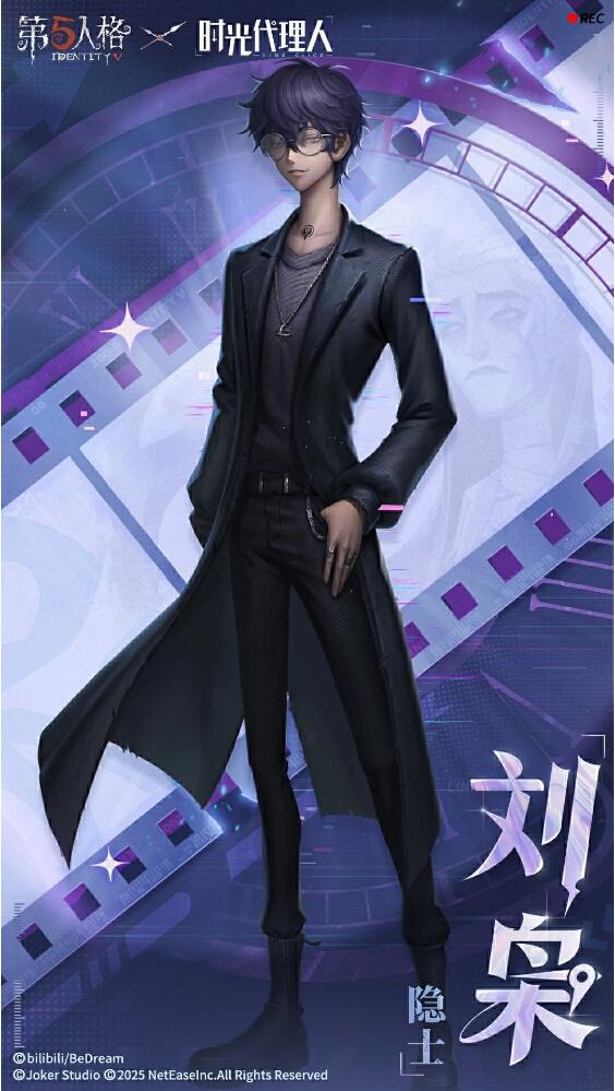 第五人格联动2月6日上线