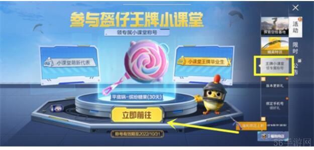 和平精英牌小课堂专属称号获取方法介绍