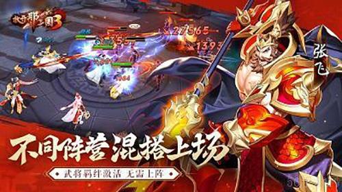 放开那三国3吴国神兽怎么打