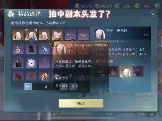 逆水寒副本在哪找呢