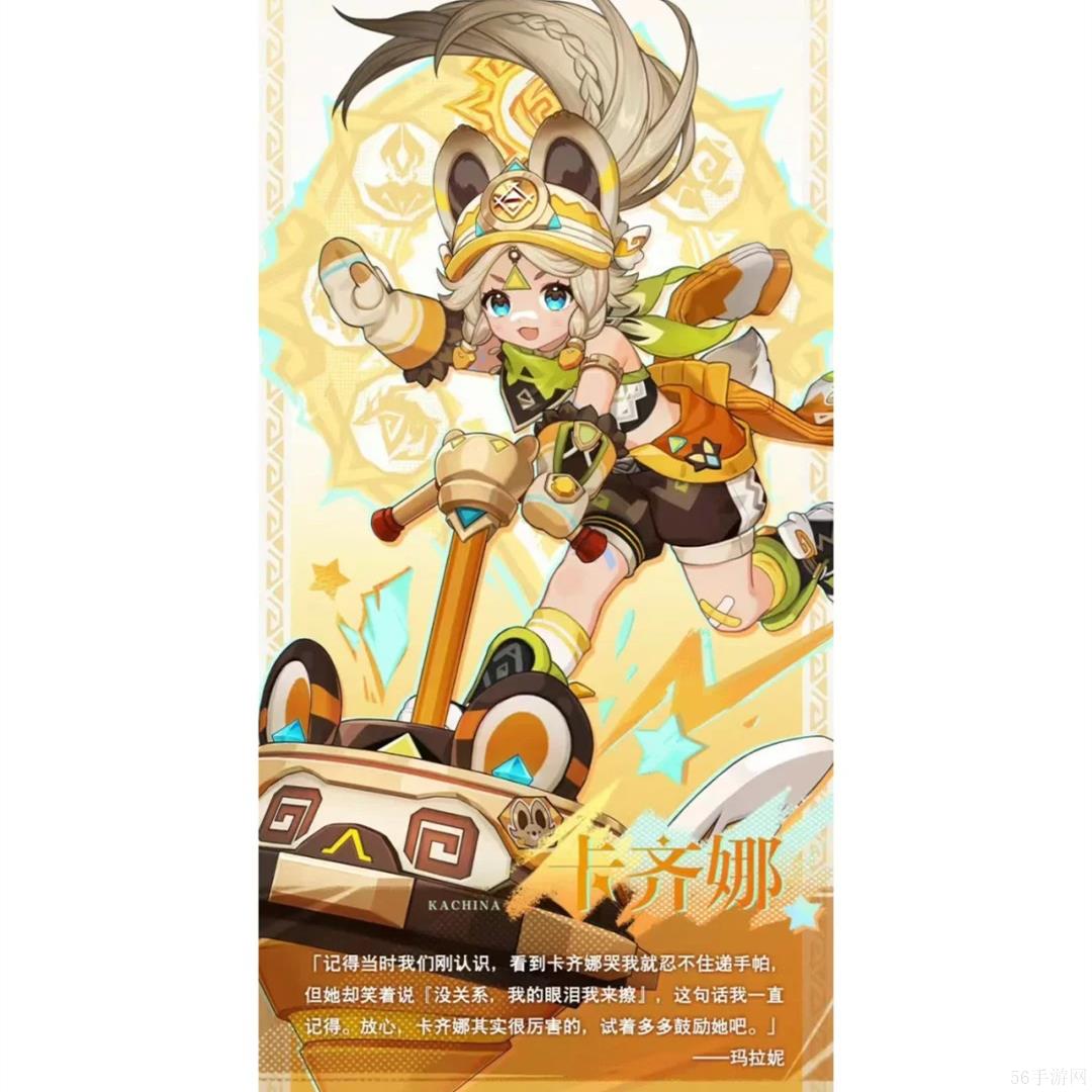 原神5.0版本复刻哪些角色