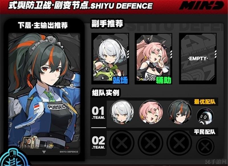 绝区零式舆防卫战剧变节点第7层怎么过