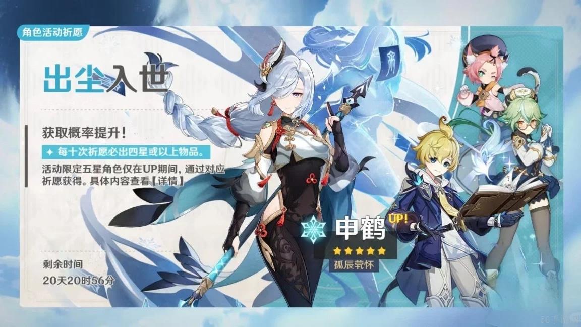 原神5.0版本复刻哪些角色
