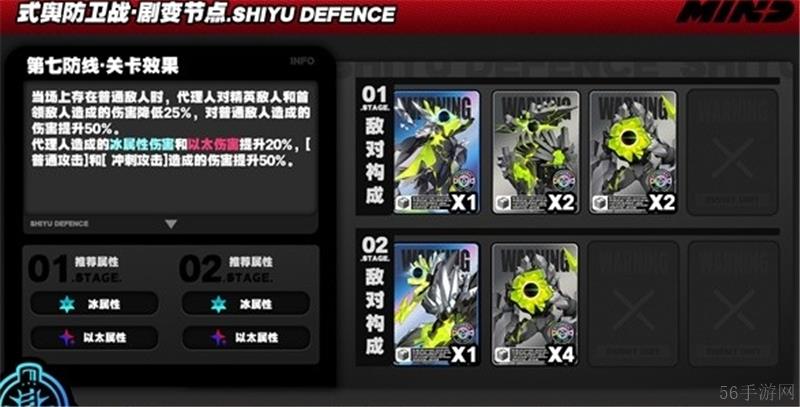 绝区零式舆防卫战剧变节点第7层怎么过