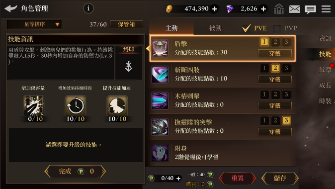 《荣耀继承者》新手上路引导 游戏心得分享