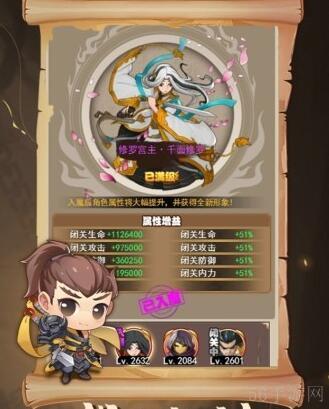 群侠江湖角色培养排行榜