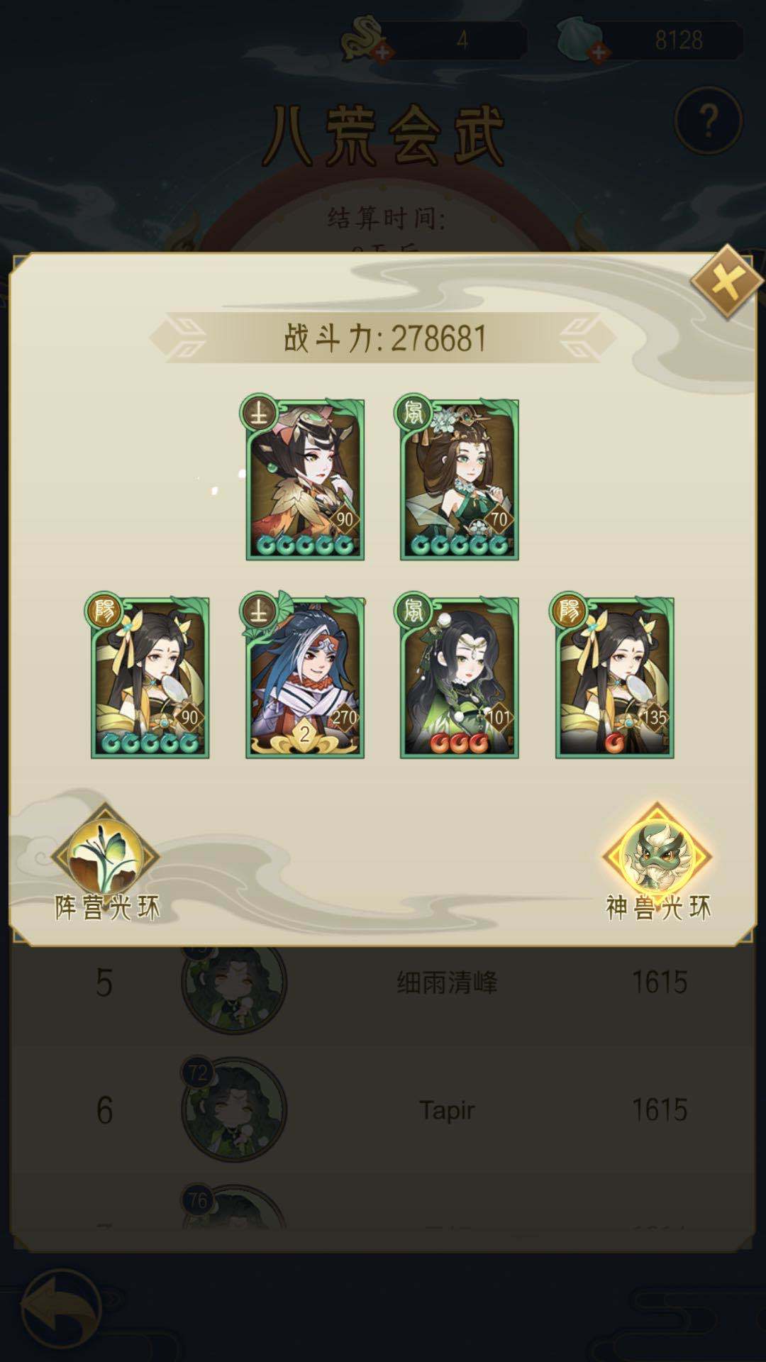 同阵营体系重要吗 千秋辞火系什么厉害