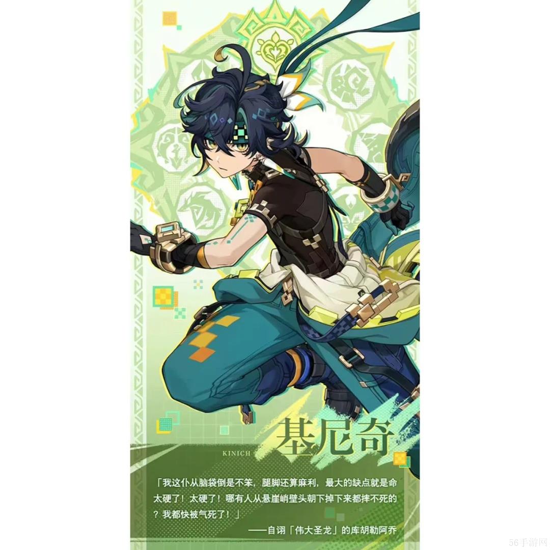原神5.0版本复刻哪些角色