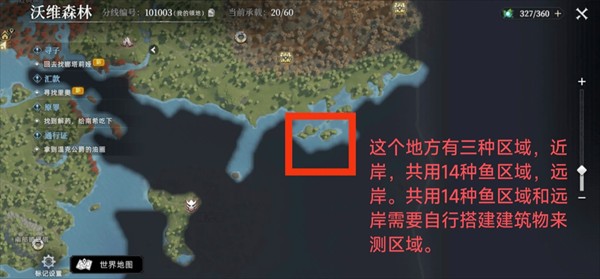 荒原曙光钓鱼位置一览