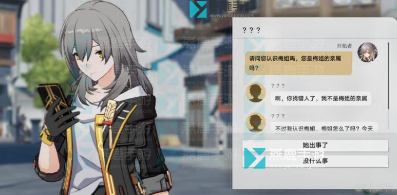 崩坏星穹铁道解雇攻略
