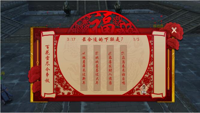 天龙八部手游1月15日活动