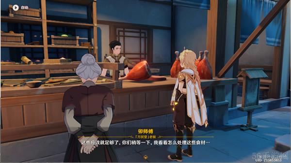 原神突破性思维成就触发攻略