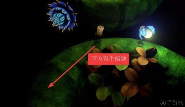 蜡烛人第四章蜡烛位置