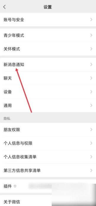 微信换来电铃声怎么换