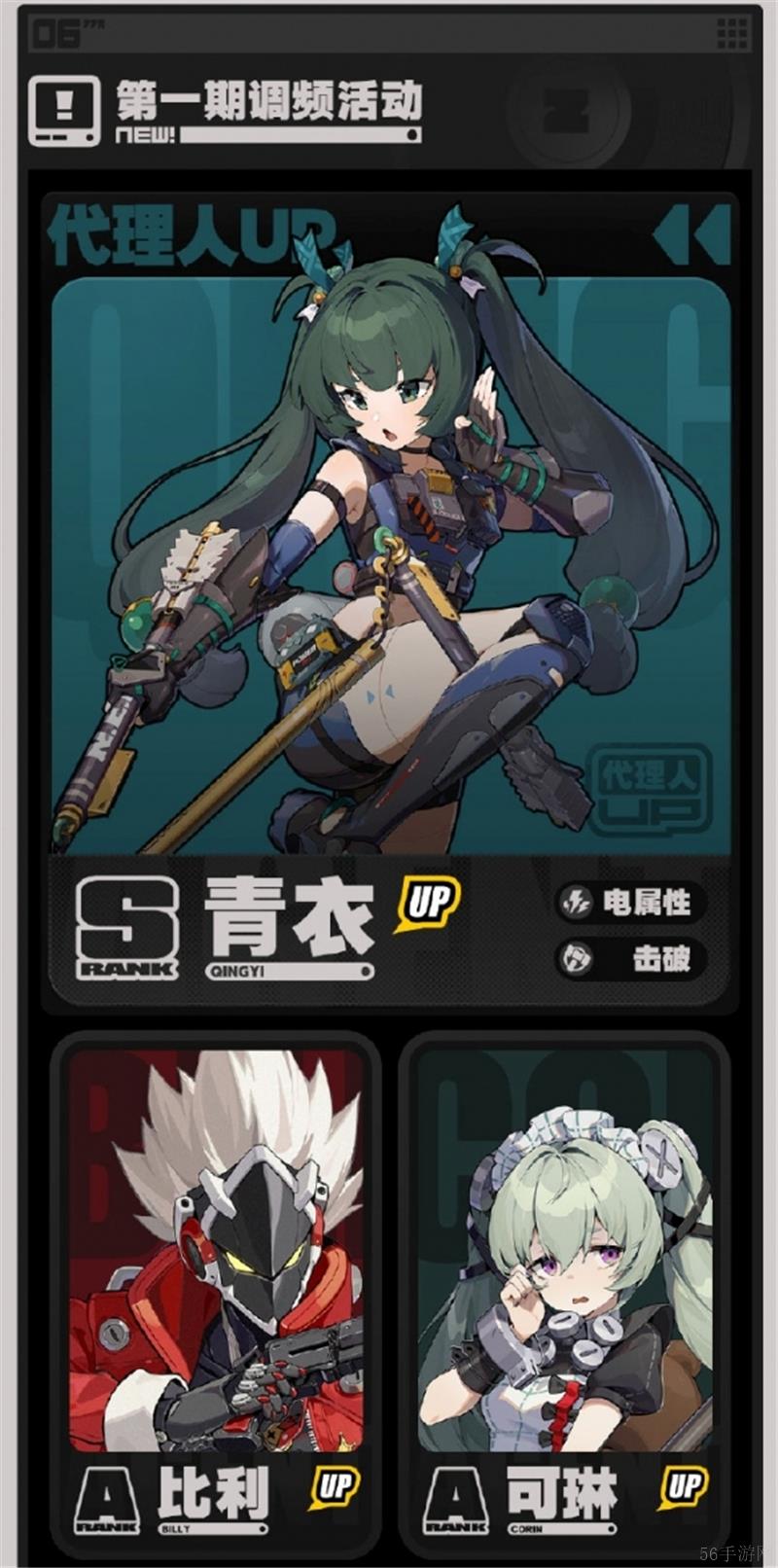 绝区零1.1前瞻直播兑换码