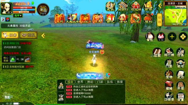 热血江湖新手攻略