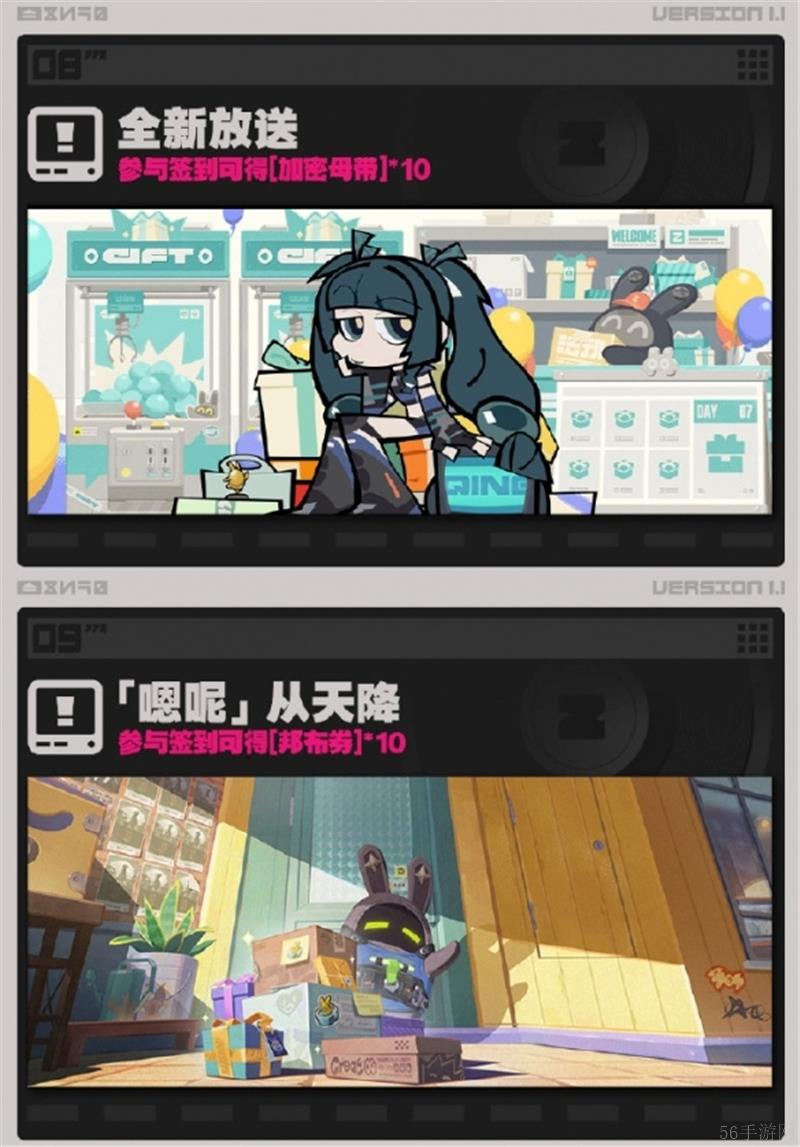 绝区零1.1前瞻直播兑换码