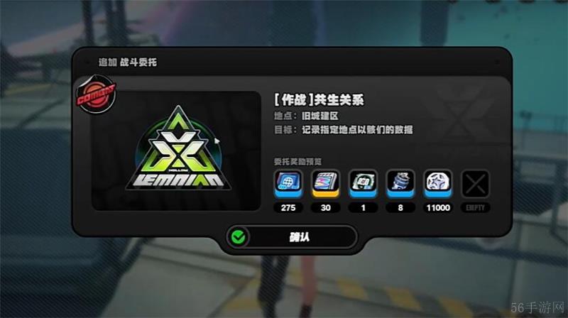 绝区零初见共生以骸成就怎么达成