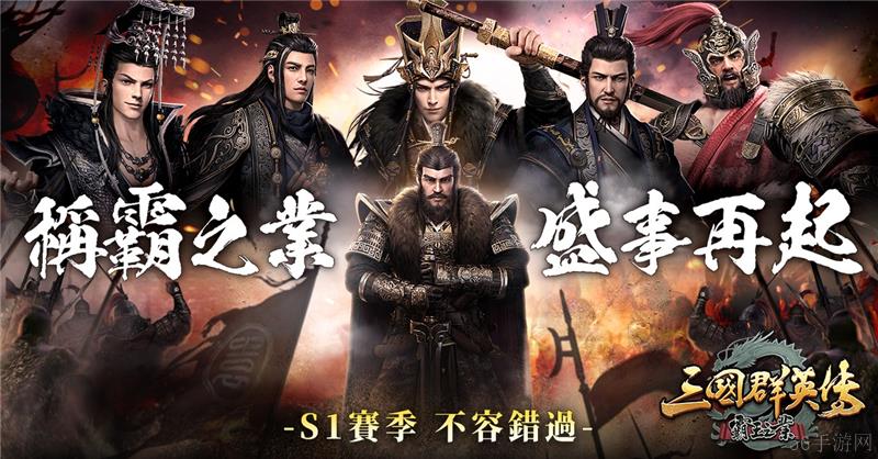 三国群英传霸王之业如何搭配步兵