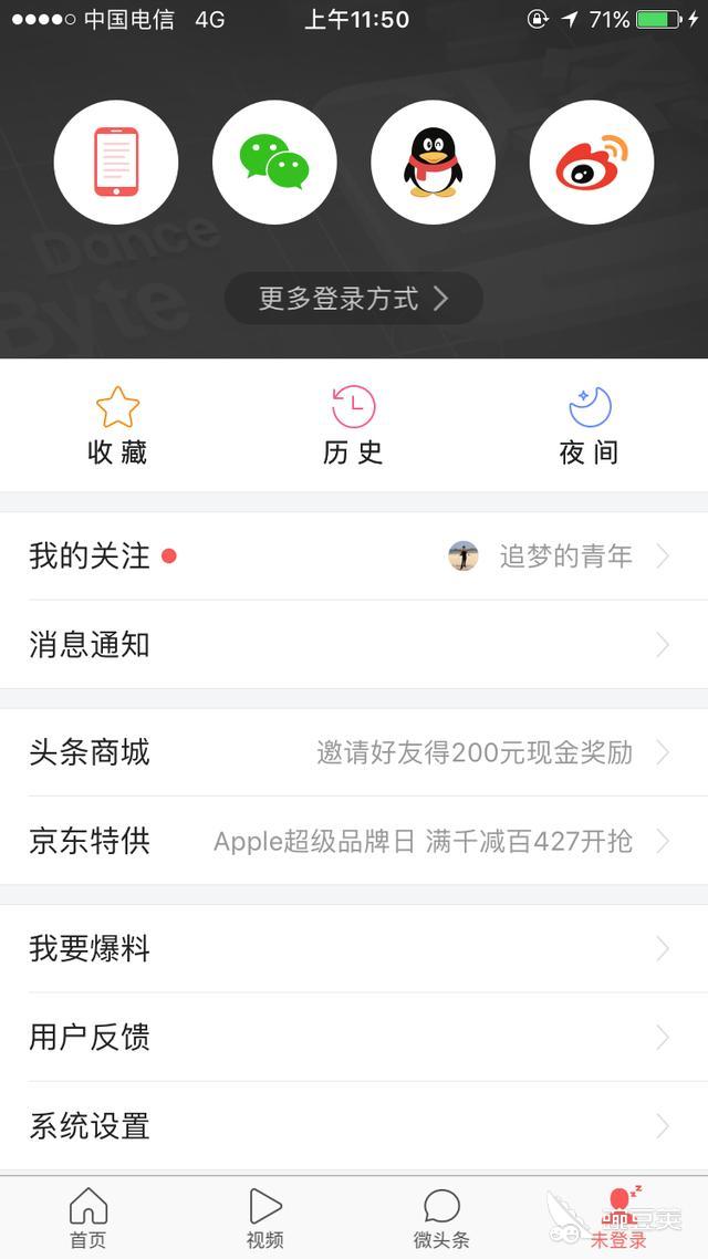 今日头条手机版怎么发表文章？今日头条app发布文章教程