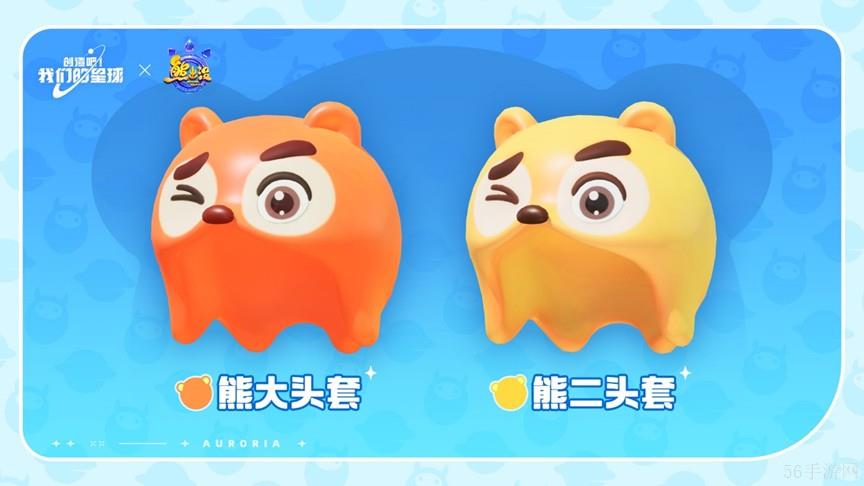 创造吧我们的星球联动熊出没 联动内容抢先看