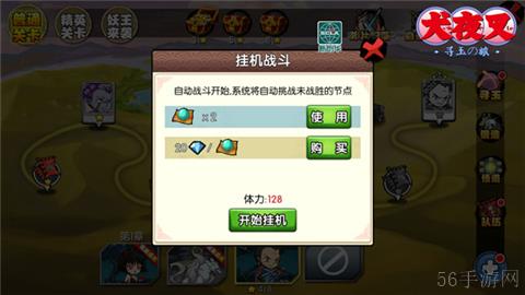《犬夜叉》副本玩法 怒刷BOSS走上巅峰