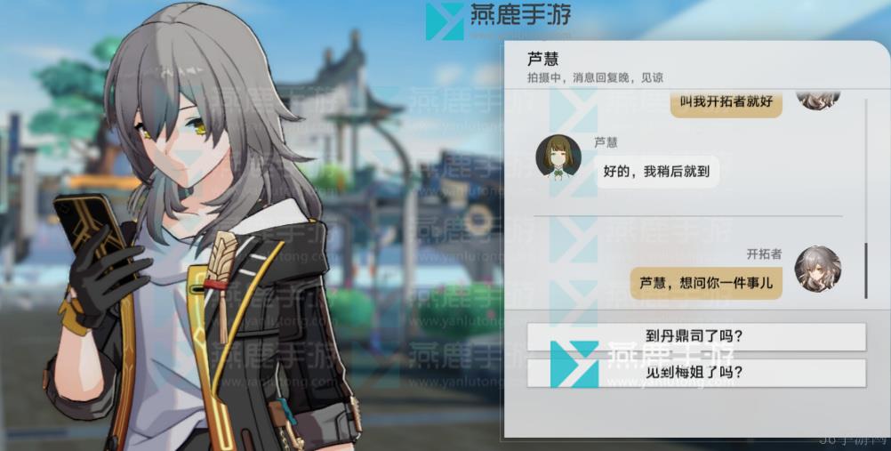 崩坏星穹铁道解雇攻略
