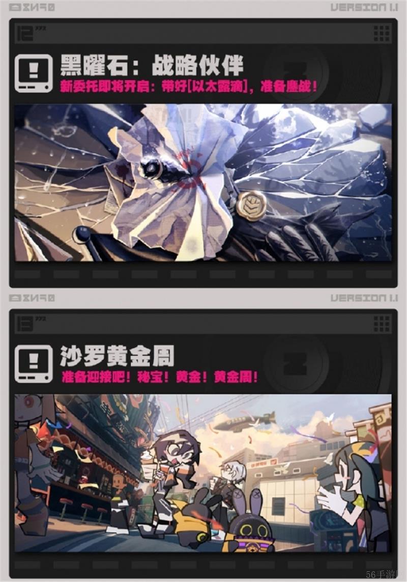 绝区零1.1前瞻直播兑换码