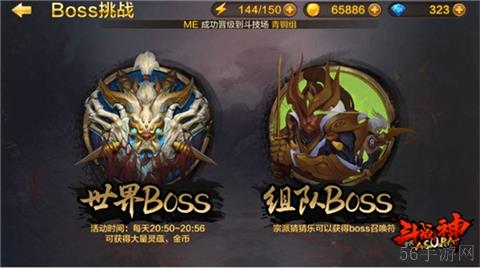 齐心协力战妖魔 《全民斗战神》Boss挑战揭秘