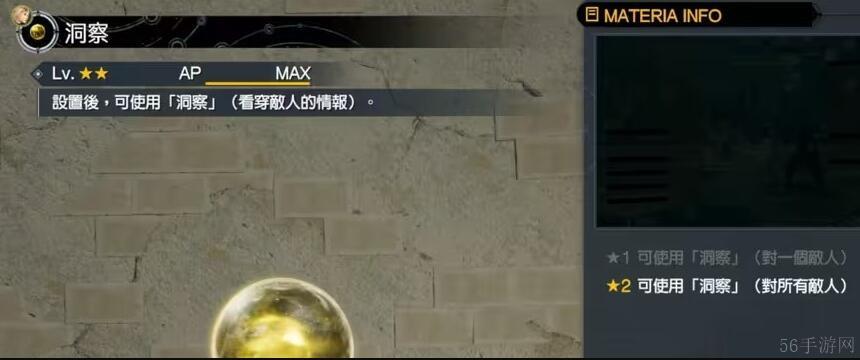 最终幻想7重生雷光闪烁怎么解锁