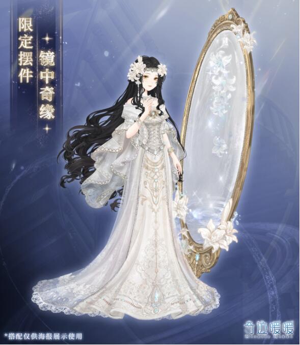 奇迹暖暖1月17日【失序之圜】