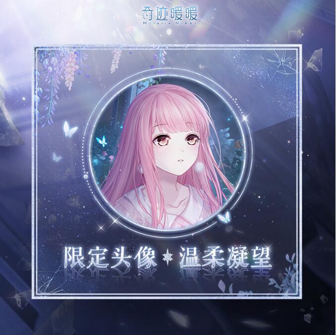 奇迹暖暖1月17日【失序之圜】