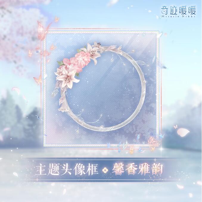 奇迹暖暖1月17日【失序之圜】