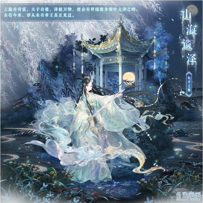奇迹暖暖1月17日【失序之圜】