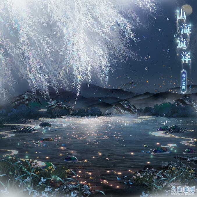 奇迹暖暖1月17日【失序之圜】