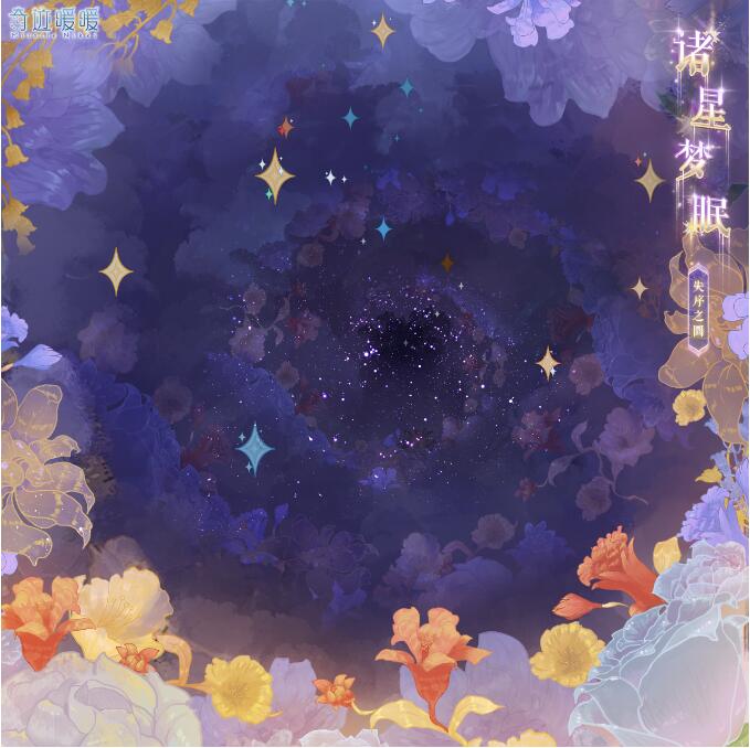 奇迹暖暖1月17日【失序之圜】