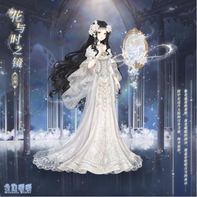 奇迹暖暖1月17日【失序之圜】