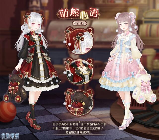 奇迹暖暖1月17日【失序之圜】
