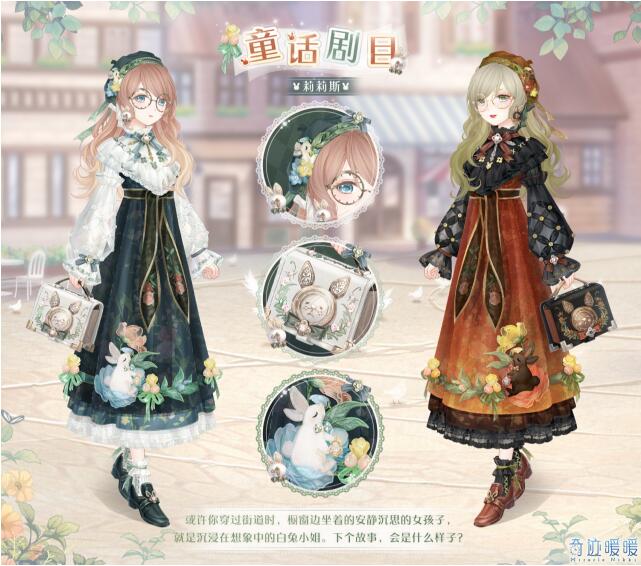 奇迹暖暖1月17日【失序之圜】