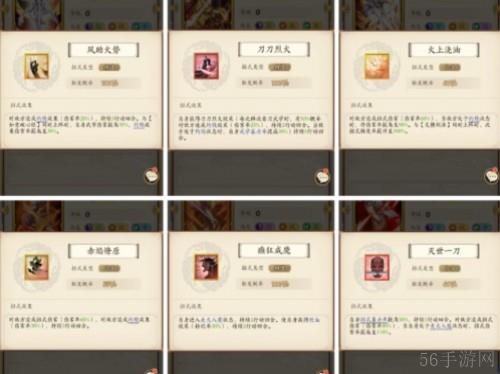 无名江湖阳刀武学搭配