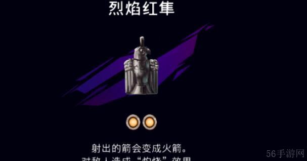 波斯王子失落的王冠烈焰红隼在哪