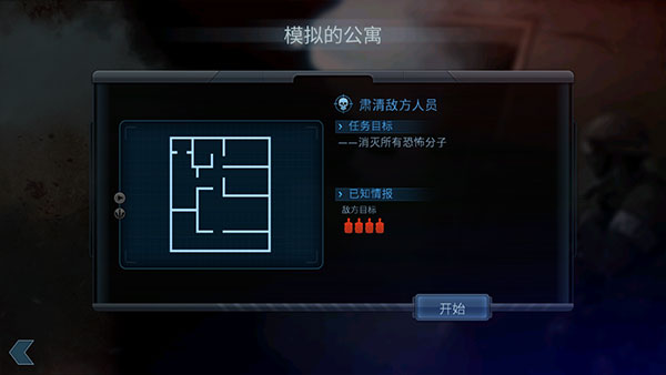 破门而入手机版新手攻略