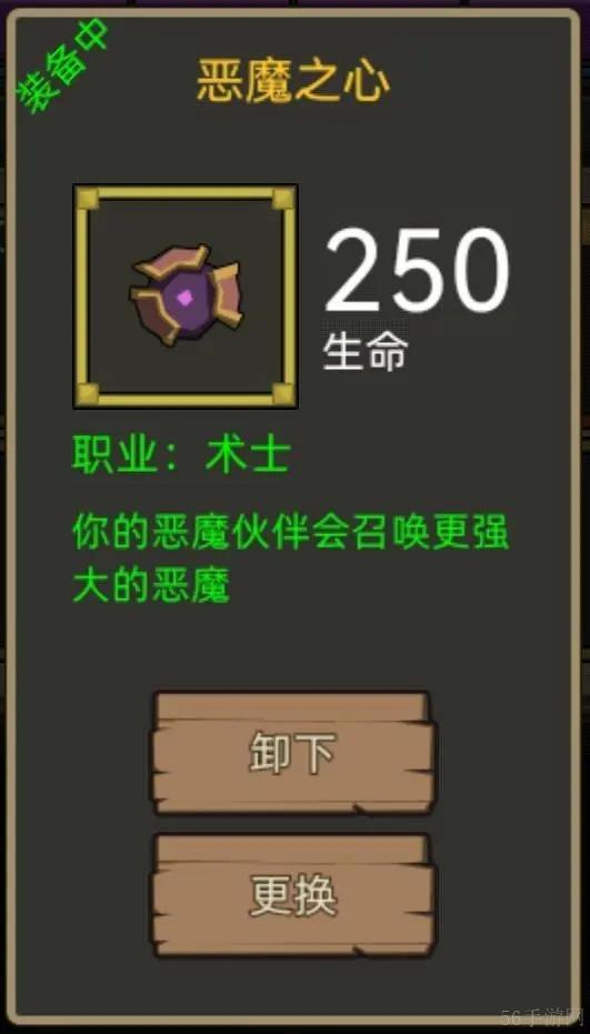 异世界勇者怎么获得恶魔之心