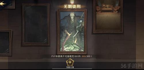 哈利波特魔法觉醒隐藏成就大全
