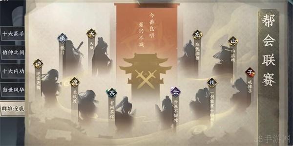 逆水寒手游排行榜任务完成步骤