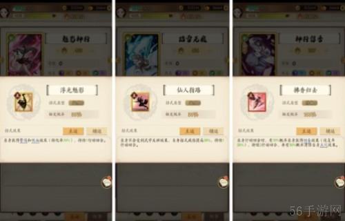 无名江湖阳刀武学搭配